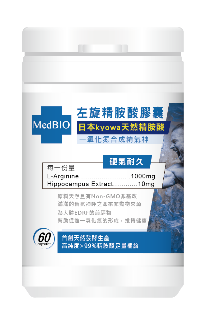 【MedBIO美百優】左旋精胺酸+海馬萃取膠囊 30粒/包 增強體力 促進循環【壹品藥局】