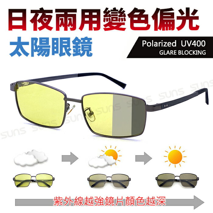 日夜兩用感光變色偏光 方框墨鏡 防眩光反光/駕駛墨鏡/夜視鏡/抗UV400【7542】