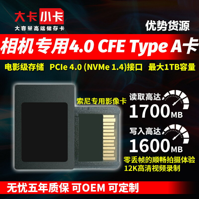 【高速連拍】CFexpress卡 Type-A卡 索尼內存卡 相機存儲卡 高速讀寫 1TB大容量 4K視頻錄製 適用於索尼A1/A7S3等微單