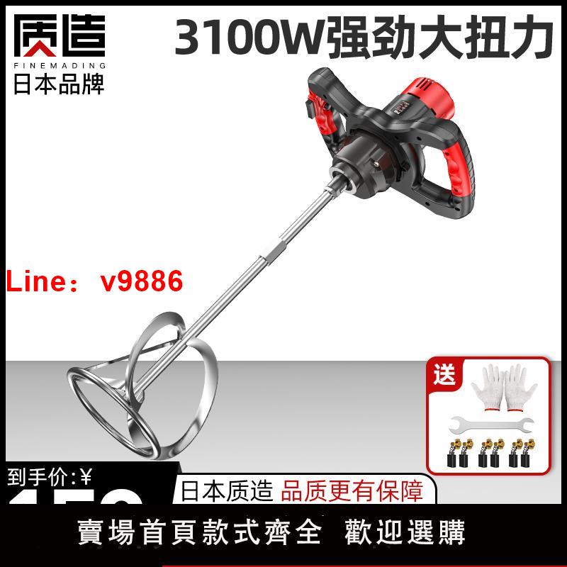 【臺灣公司 可開發票】質造工業攪拌機塗料油漆拌水泥膩子粉電動手持混凝土打灰機攪拌器