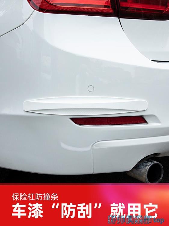 汽車防撞條 汽車前後保險槓防撞條前唇車門防刮蹭剮擦加寬保護貼膠條裝飾用品 ywjlb