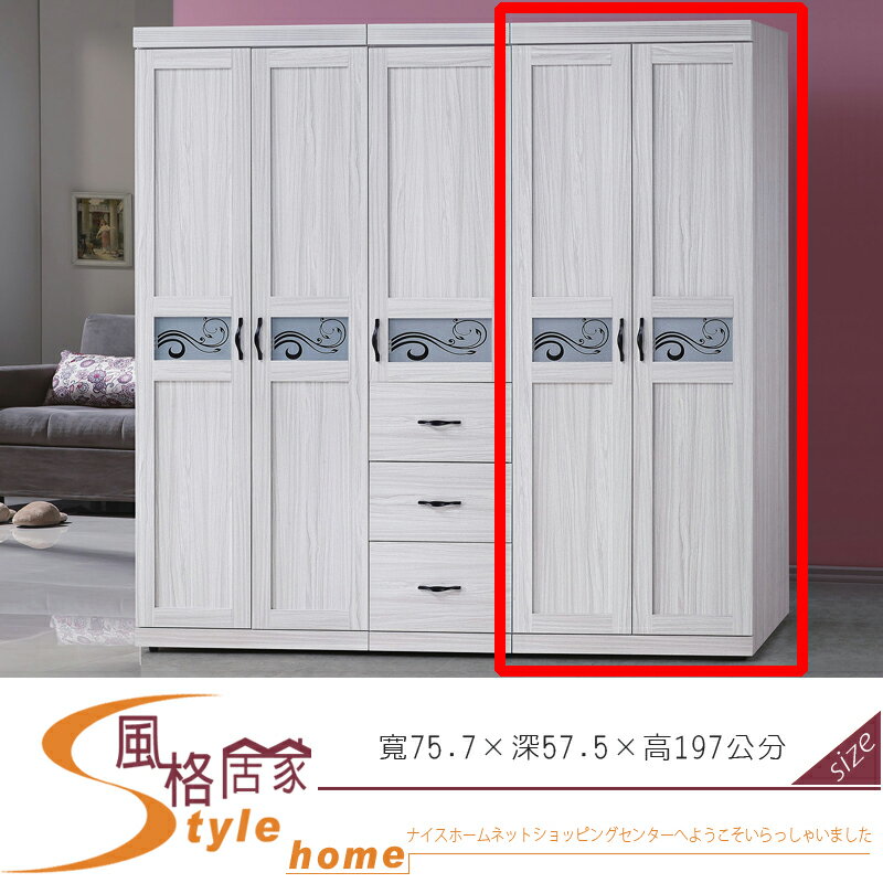 《風格居家Style》密卡登2.5×7尺單抽衣櫥/衣櫃 452-8-LT