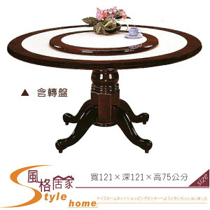 《風格居家Style》防火板4尺餐桌 313-6-LF