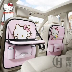 Hello kitty 汽車座椅后背收納袋 掛袋 車載卡通 車內兒童椅背置物盒