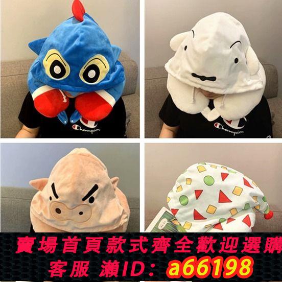 【臺灣公司 可開發票】蠟筆小新小白帶帽護頸枕可愛卡通辦公室午睡頸枕飛機旅行枕U型枕
