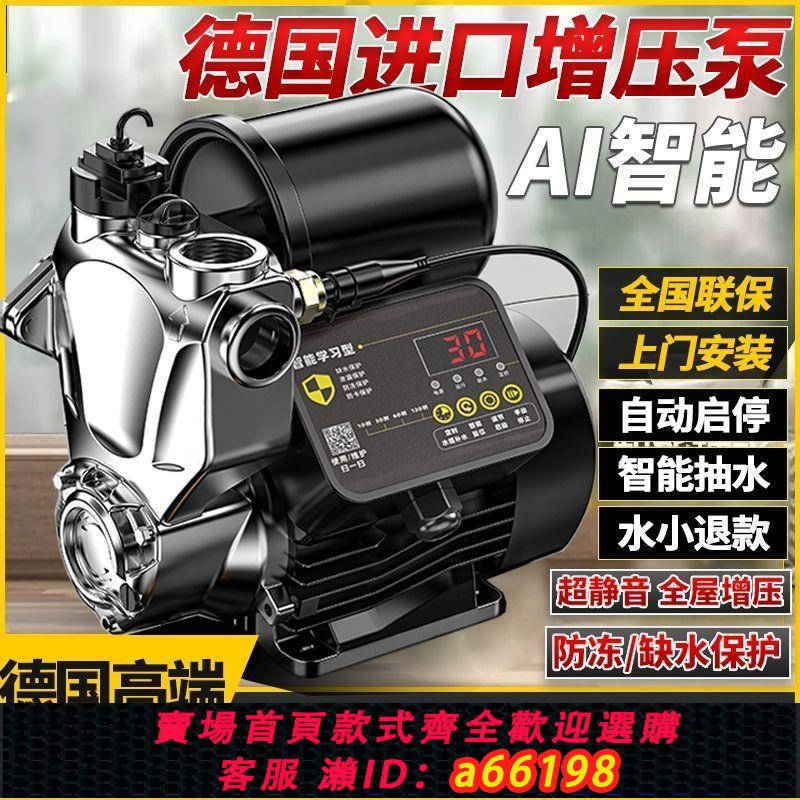 【臺灣公司 可開發票】家用全自動靜音自吸泵增壓泵抽水井熱水器洗澡自來水加壓水泵220v