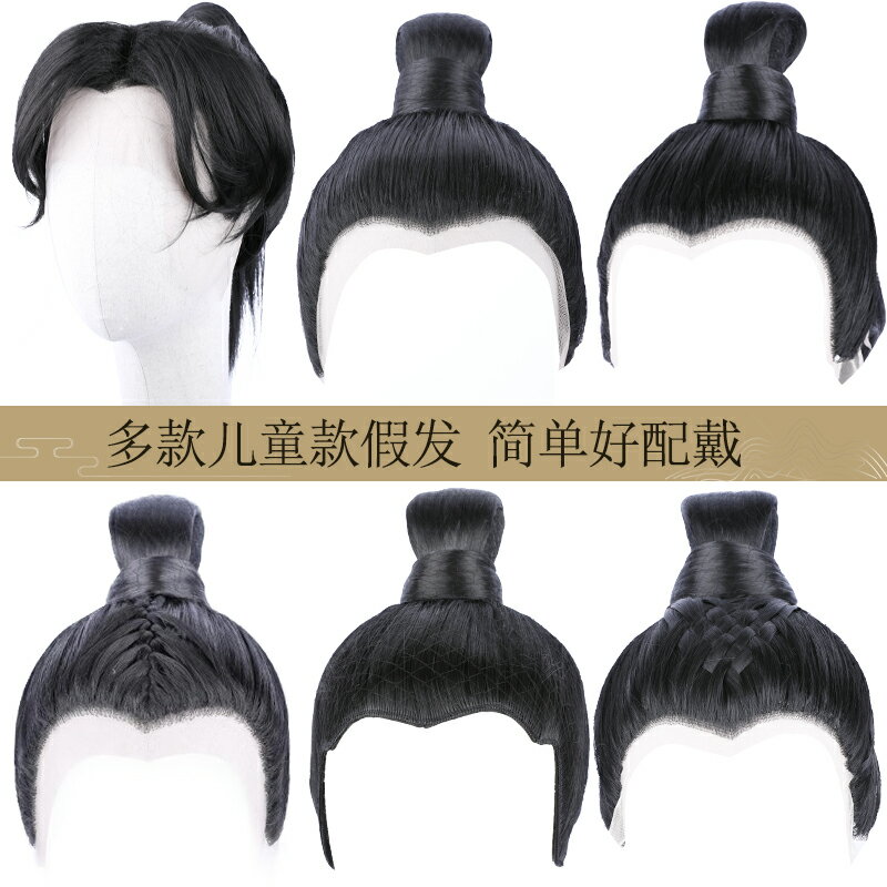 假髮包 短直發復古兒童精品美人尖整頂發套自然手鉤假發套演出男COS頭套