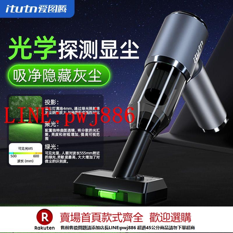 {公司貨 超低價}愛圖騰車載吸塵器大吸力手持無線汽車吸塵器家用車用小型便攜式