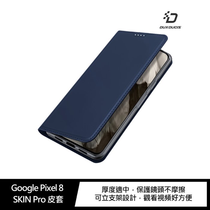 DUX DUCIS Google Pixel 8 SKIN Pro 皮套【APP下單4%點數回饋】