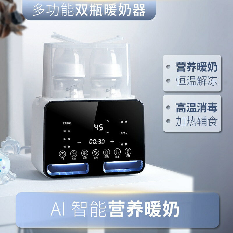 跨境110V伏美規溫奶器自動熱奶保溫嬰兒母乳恒溫暖奶器奶瓶消毒器