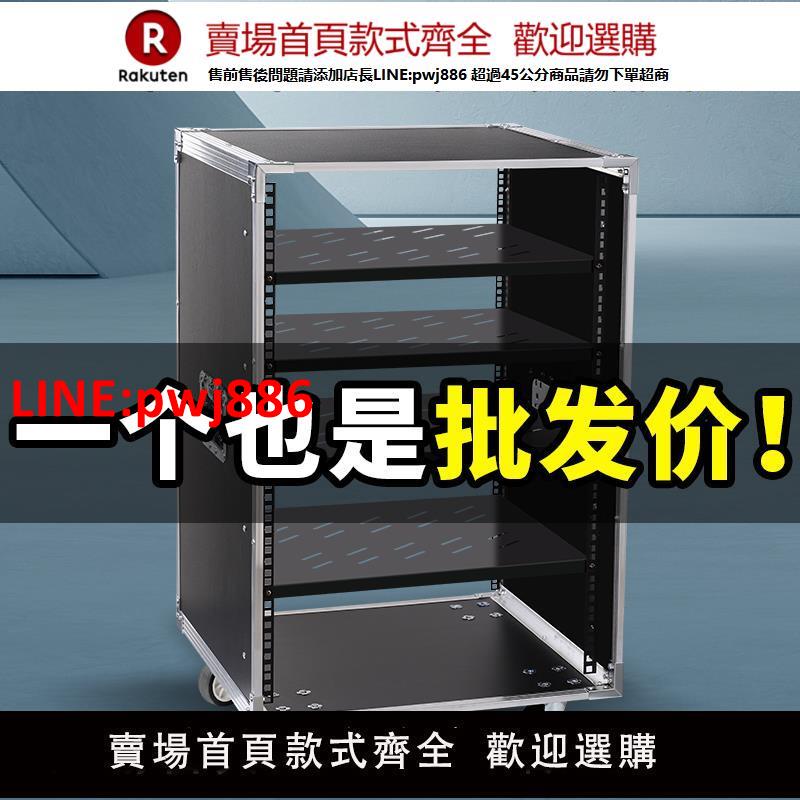 【高品質超低價】8U/12U/16U功放機櫃家用KTV音響裝置櫃簡易機箱調音臺架子航空箱