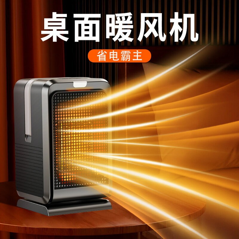 110V臺灣桌面暖風機家用便攜式取暖器冷暖兩用PTC速熱搖頭電暖器