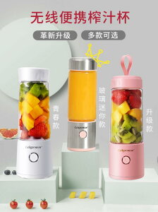 格立高便攜式榨汁機家用水果小型充電迷你炸果汁機電動學生榨汁杯