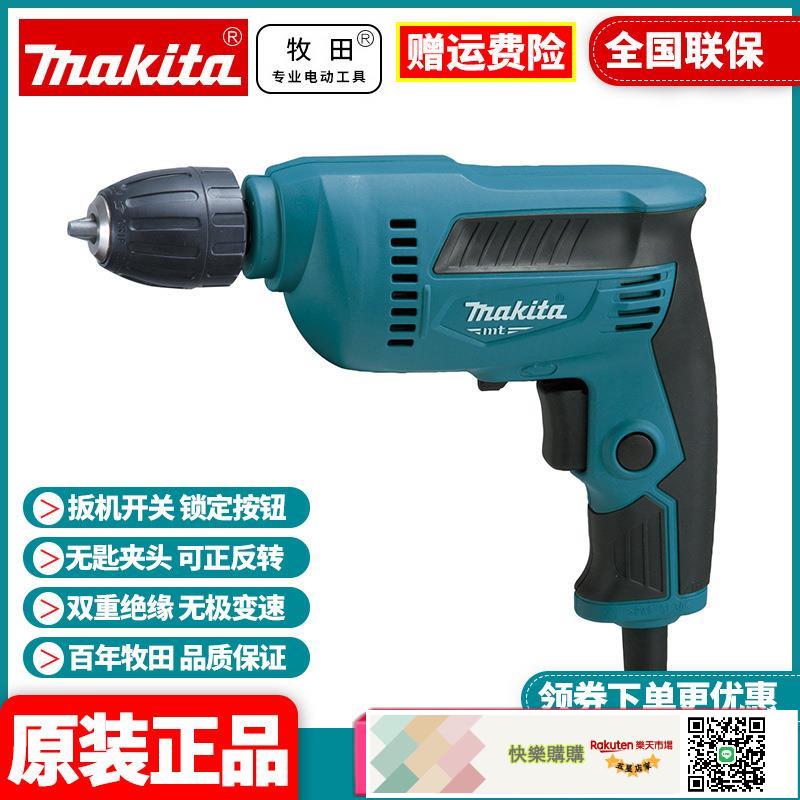 牧田MAKITA家用小型M6001B多功能電動螺絲刀手槍電鉆M6002B