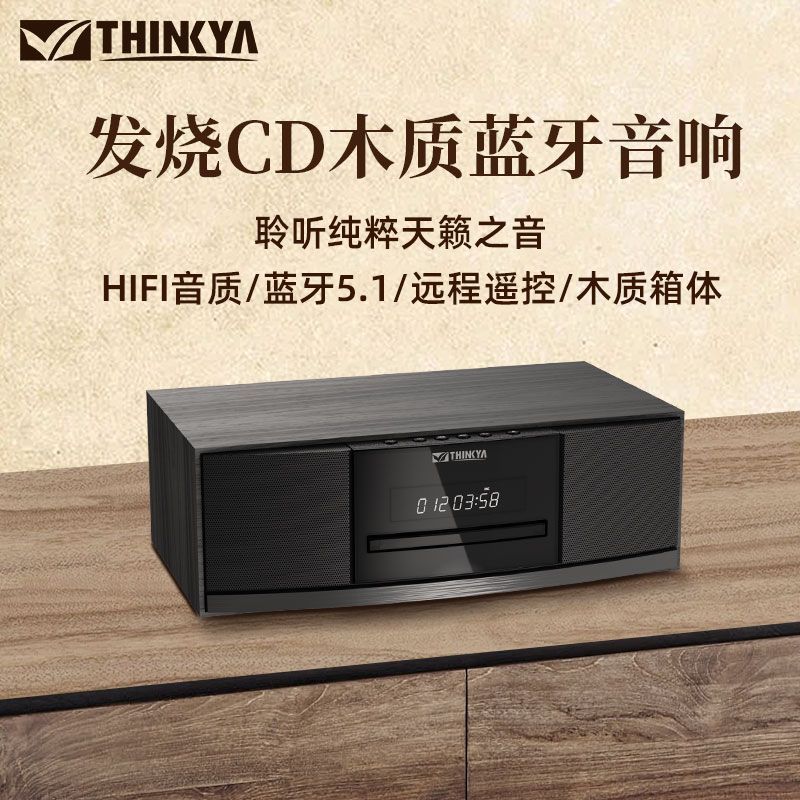 【臺灣公司 可開發票】THINKYA JA-318發燒cd機藍牙組合音箱HiFi一體機桌面臺式音響家用
