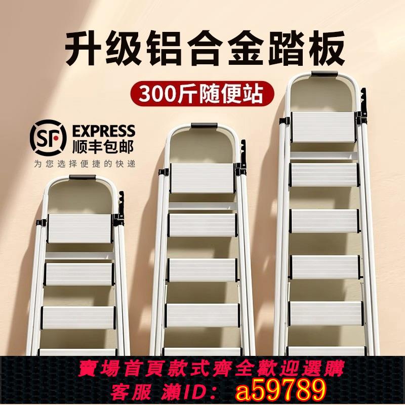 【臺灣公司 可打統編】德國梯子家用折疊伸縮加厚鋁合金人字便捷安全家用梯子折疊多功能