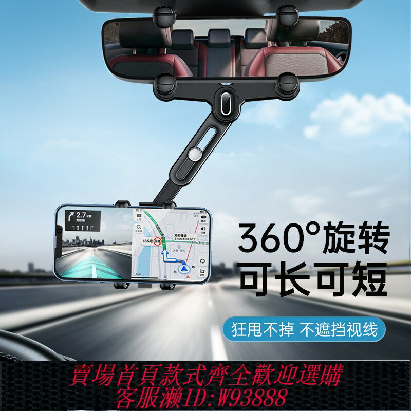 {臺灣公司貨 可打統編}汽車後視鏡導航支架車載手機架2022新款車內用車上專用固定支撐架