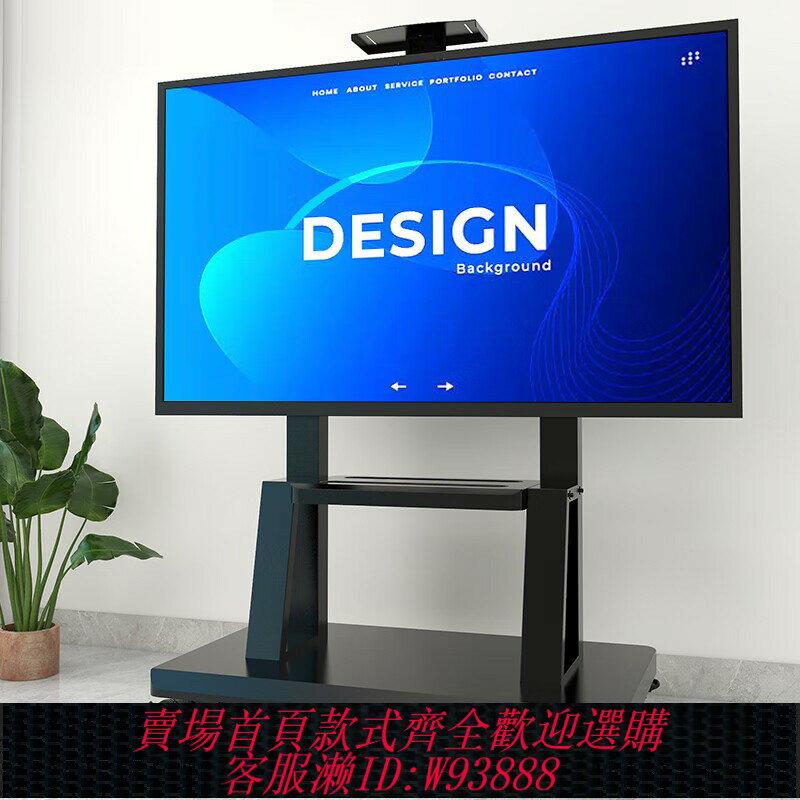 {臺灣公司貨 可打統編}電視機支架可移動型落地式帶輪推車適用於小米海信一體機立式掛架