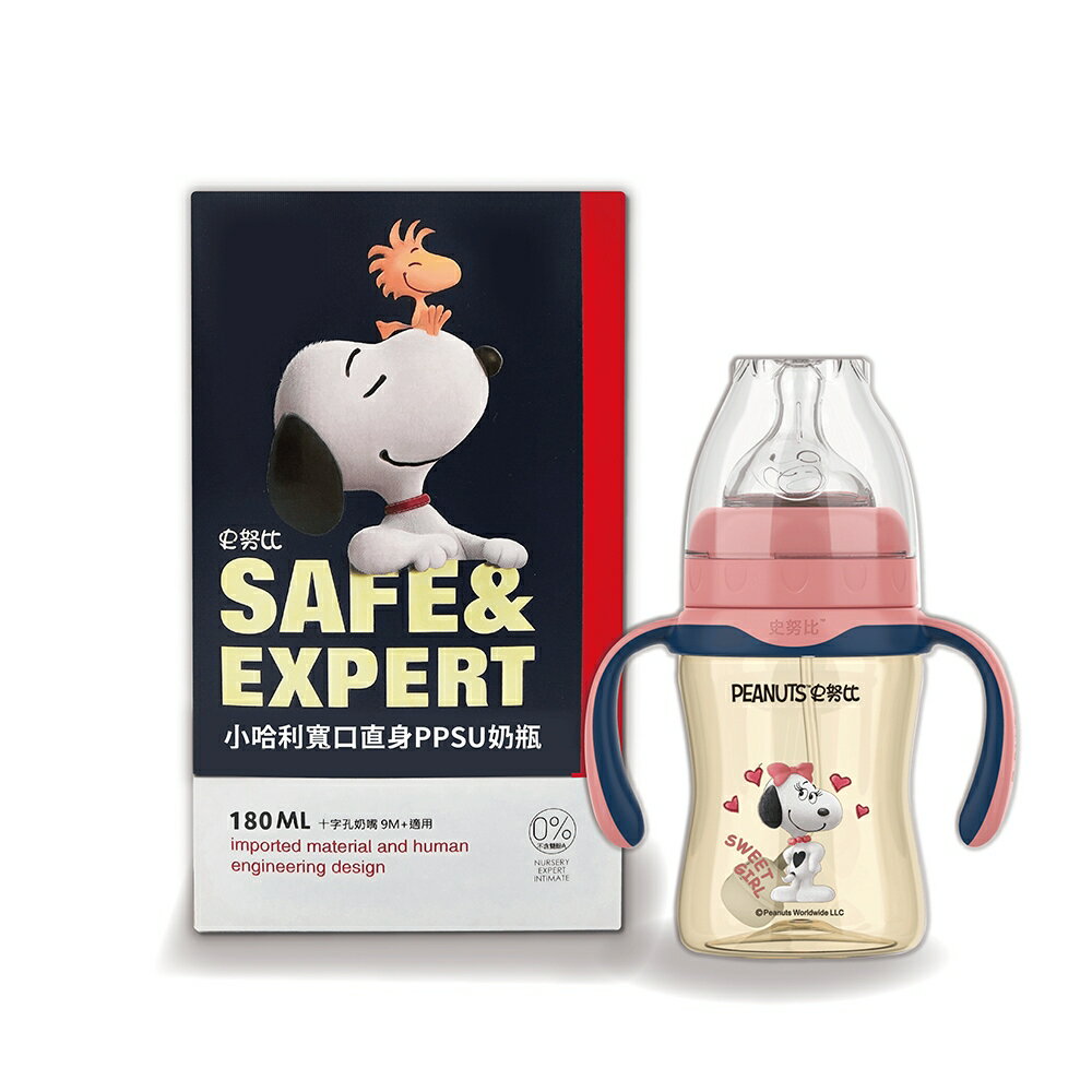 宅配滿額免運⭐ 史努比 小哈利寬口直身PPSU奶瓶 180ml/240ml 奶瓶 寬口奶瓶 嬰兒奶瓶 兒童奶瓶 1