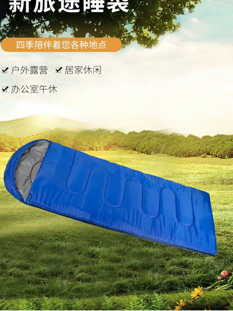 夏季薄款戶外成人睡袋單人野營旅游室內午休學生防踢被超輕便攜式