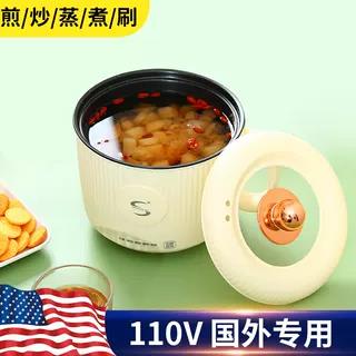 【公司貨優質服務】110v電煮鍋小家電出口日本美國加拿大多功能家用迷你火鍋廚房電器