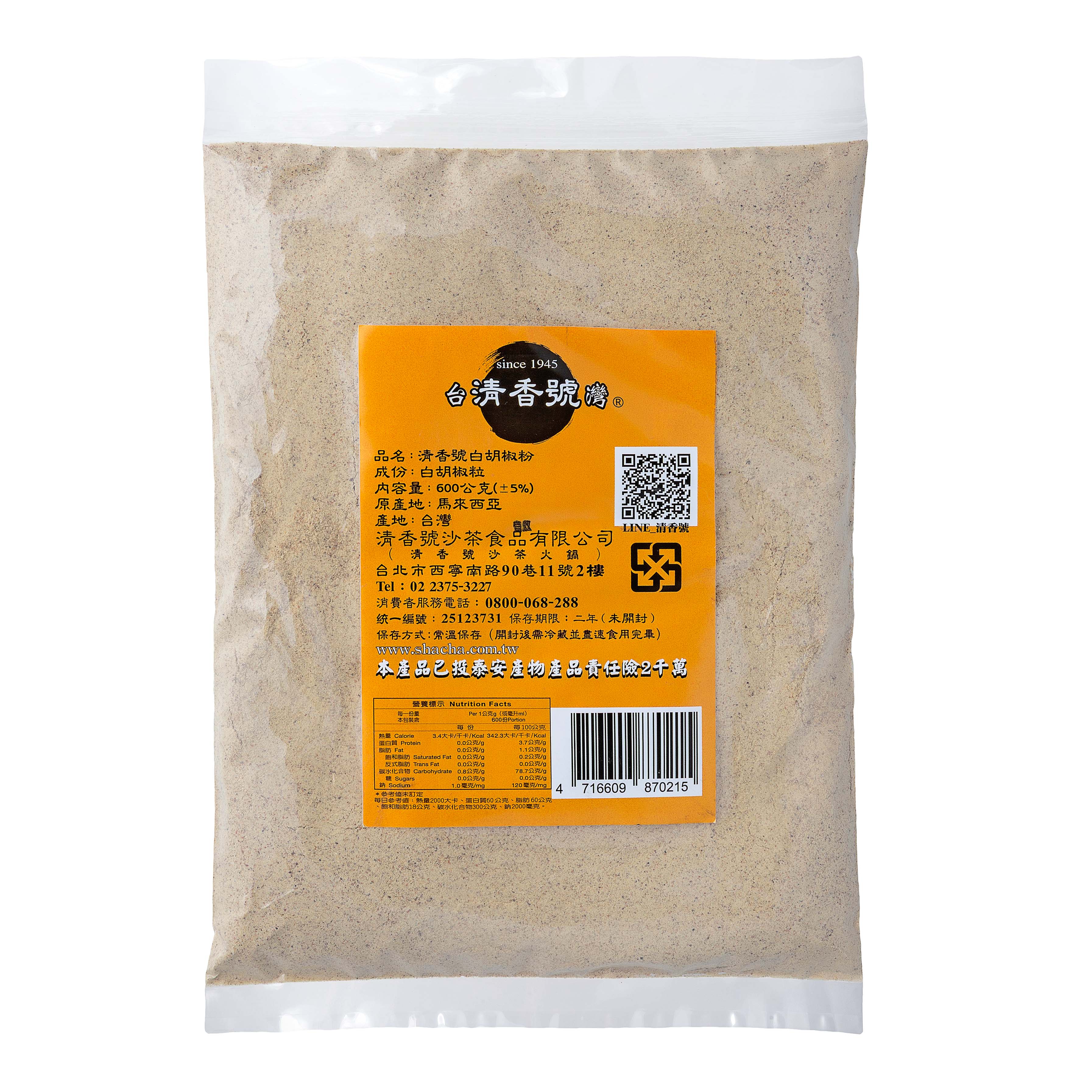 【台灣清香號】白胡椒粉（業務用/600g）