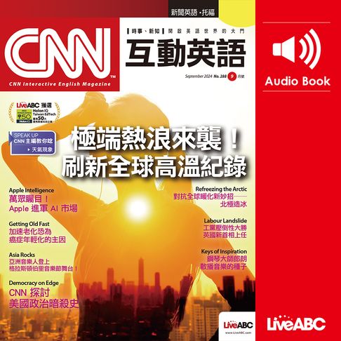 【有聲書】CNN互動英語2024年9月號 0