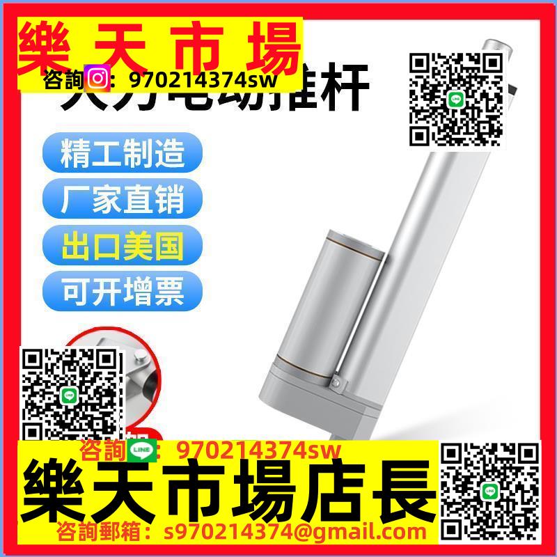 電動推桿伸縮桿12v式電機大推力24v小型低噪220v升降器