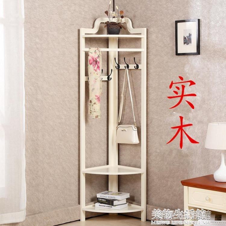 簡約現代實木轉角掛衣櫃臥室牆角衣帽架三角櫃歐式置物架落地衣架