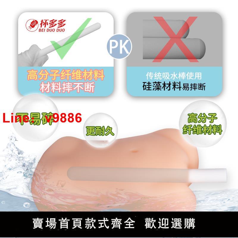 【臺灣公司 超低價】飛機杯重復使用速幹摔不斷吸水棒名器伴侶男用易清洗清潔乾燥之家