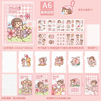 手賬本軟殼透明活頁本筆記本時尚可愛日記本文具用品【聚物優品】