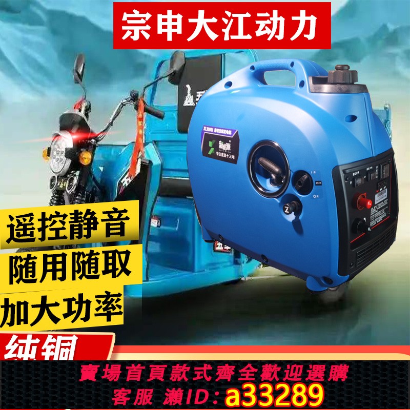【臺灣公司 可開發票】便攜式電動車增程器充電瓶兩三輪車48v60v72v直流發電機靜音續航