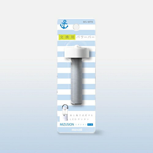日本 Maxell 水鹽發電LED燈 MS-T210WH 送MS-MPB 水鹽燈交換用能量棒 2