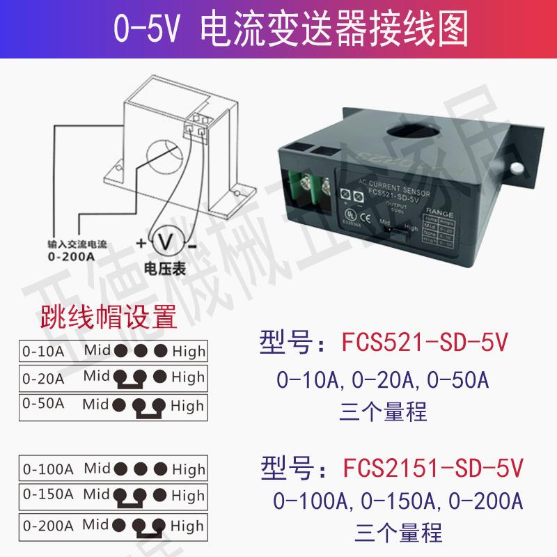 交流電流變送器模塊輸出0-5v模擬量電量隔離器穿孔檢測電流傳感器【亞德機械五金家居】 1