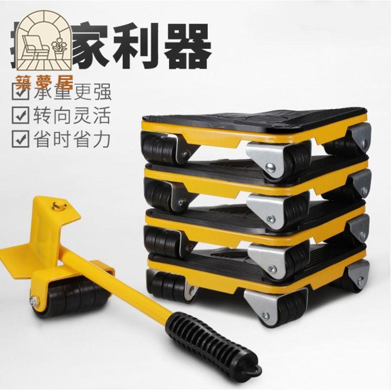 免運 重物搬運器 移動器 滑輪器 搬家神器移動重物搬家利器萬向輪滑輪挪床冰箱傢俱搬運工具升級款開立發票 售後保障 全館八折 工廠現貨 z19