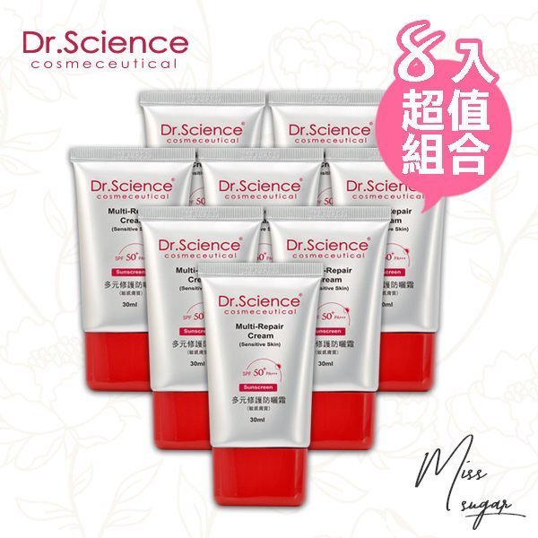 寶齡 Dr. Science 多元修護防曬霜(30ml) X8入【Miss.Sugar】【B000026】