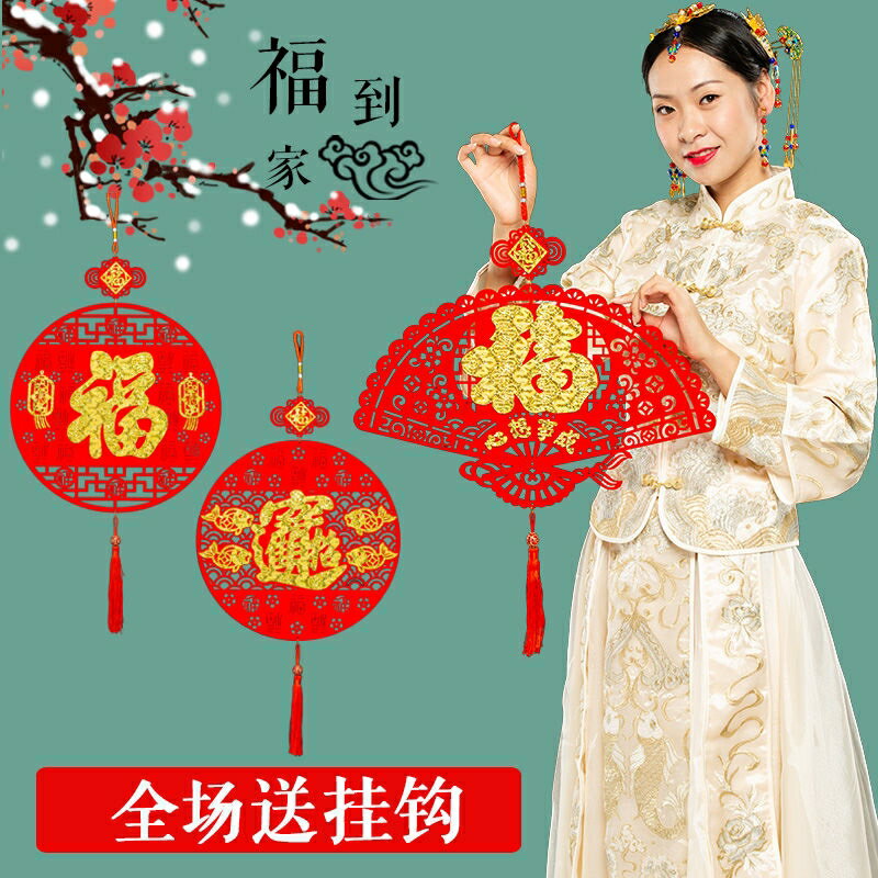 對聯過年鏤空貼畫年春節貼紙鼠年喬遷公司喜慶製作紅手寫門幅1入