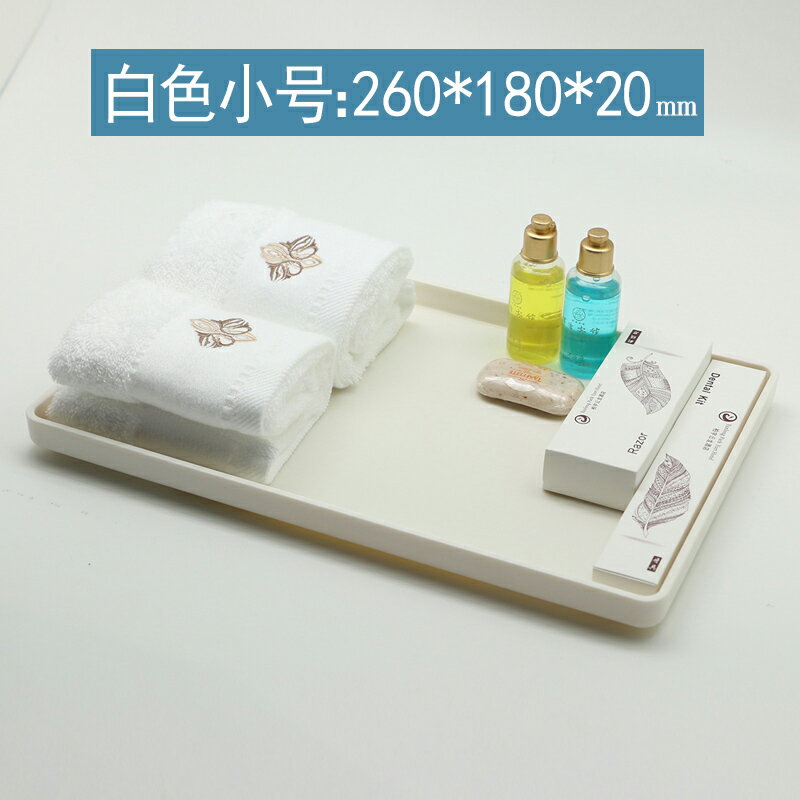 浴室托盤 塑料托盤長方形家用創意桌面水杯浴室衛生間洗漱台酒店托盤商用【HZ2790】