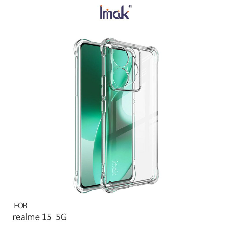 Imak 艾美克 realme 15 5G、realme 15 Pro 5G 全包防摔套(氣囊) 保護殼 防摔殼 氣囊套 透明套 TPU軟套 不易發黃