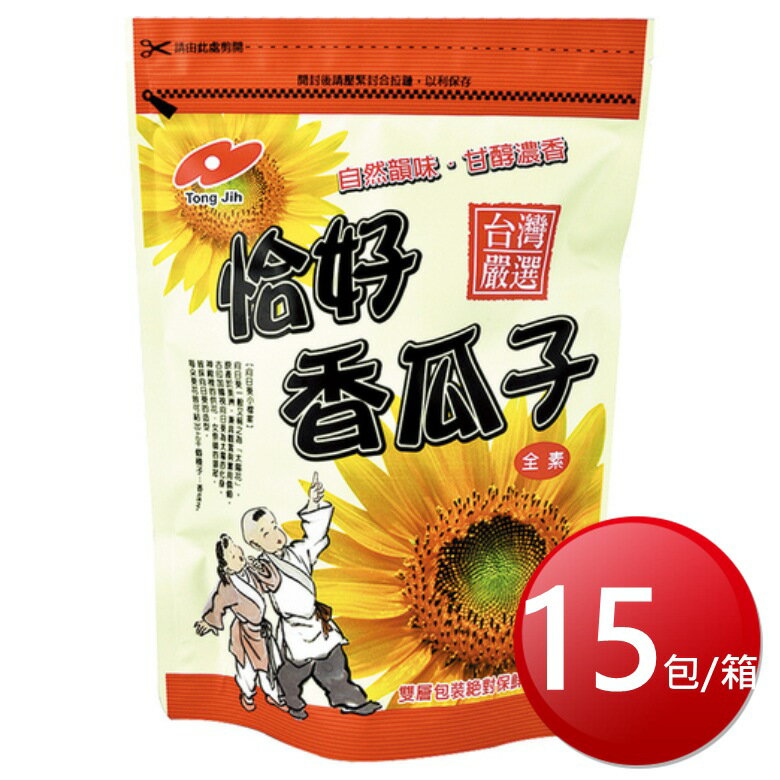 ★免運★箱購免運 恰好香瓜子(200g*15包/箱) [大買家]