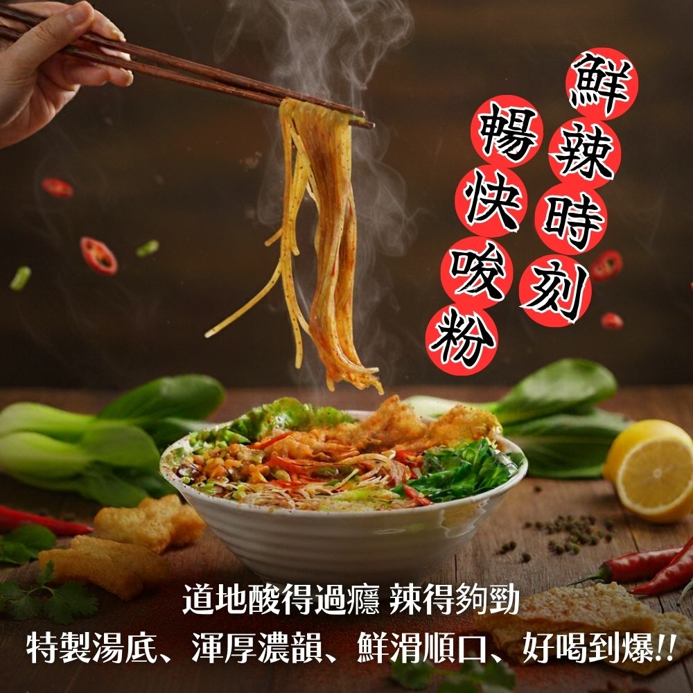 【大瑪】知名連鎖蔬食品牌超強推出  螺螄粉(全素/袋裝) 279g 馬來西亞進口螺絲粉 1