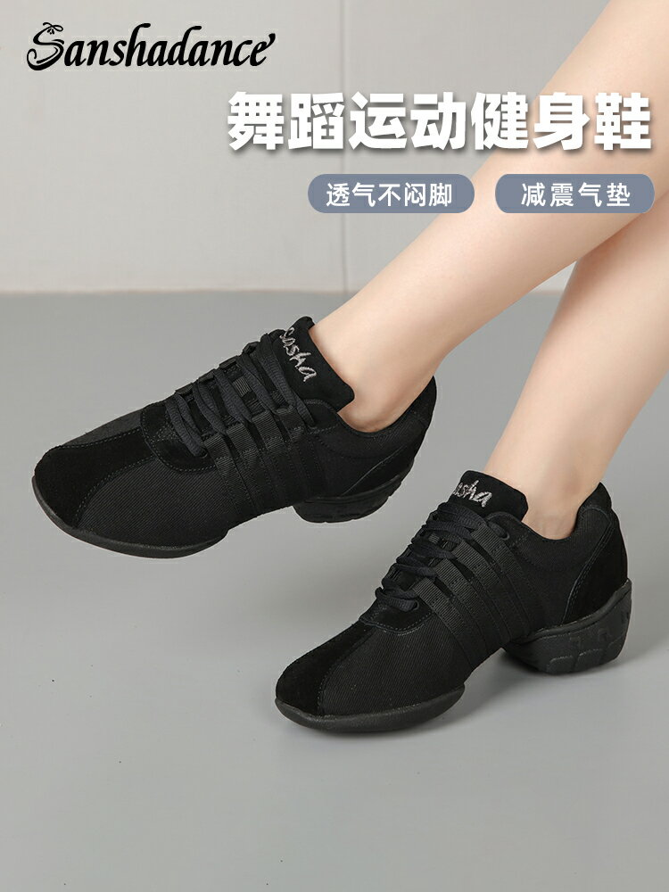 三莎新款爵士舞蹈鞋男現代舞鞋女士成人軟底皮面廣場跳舞鞋秋冬季
