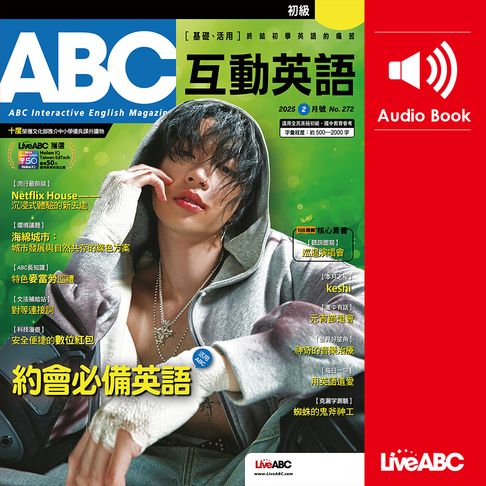 【有聲書】ABC互動英語2025年2月號 0