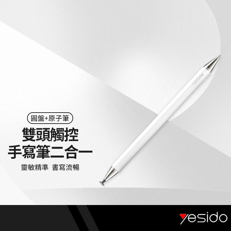 yesido ST04 雙頭觸控筆二合一 原子筆+圓盤電容筆 手機/平板/GPS電腦觸屏筆 磁吸筆帽 辦公記錄筆記書寫便利 被動式手寫筆