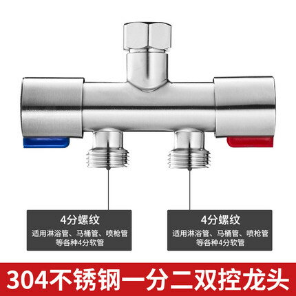 水龍頭分流器 洗衣機水龍頭一分二接頭多功能雙頭分流器萬能一進二出三通分水器【MJ12540】