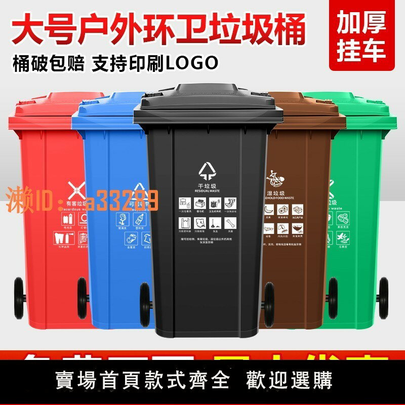 【可開發票】森瑟幹濕分類垃圾桶大號戶外商用240升120L掛車大容量箱小區輪蓋