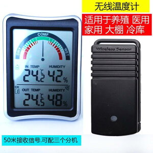 無線溫度計RF無線溫度計室內外溫濕度度計高精度大棚冷庫養殖監控[優妮好貨]