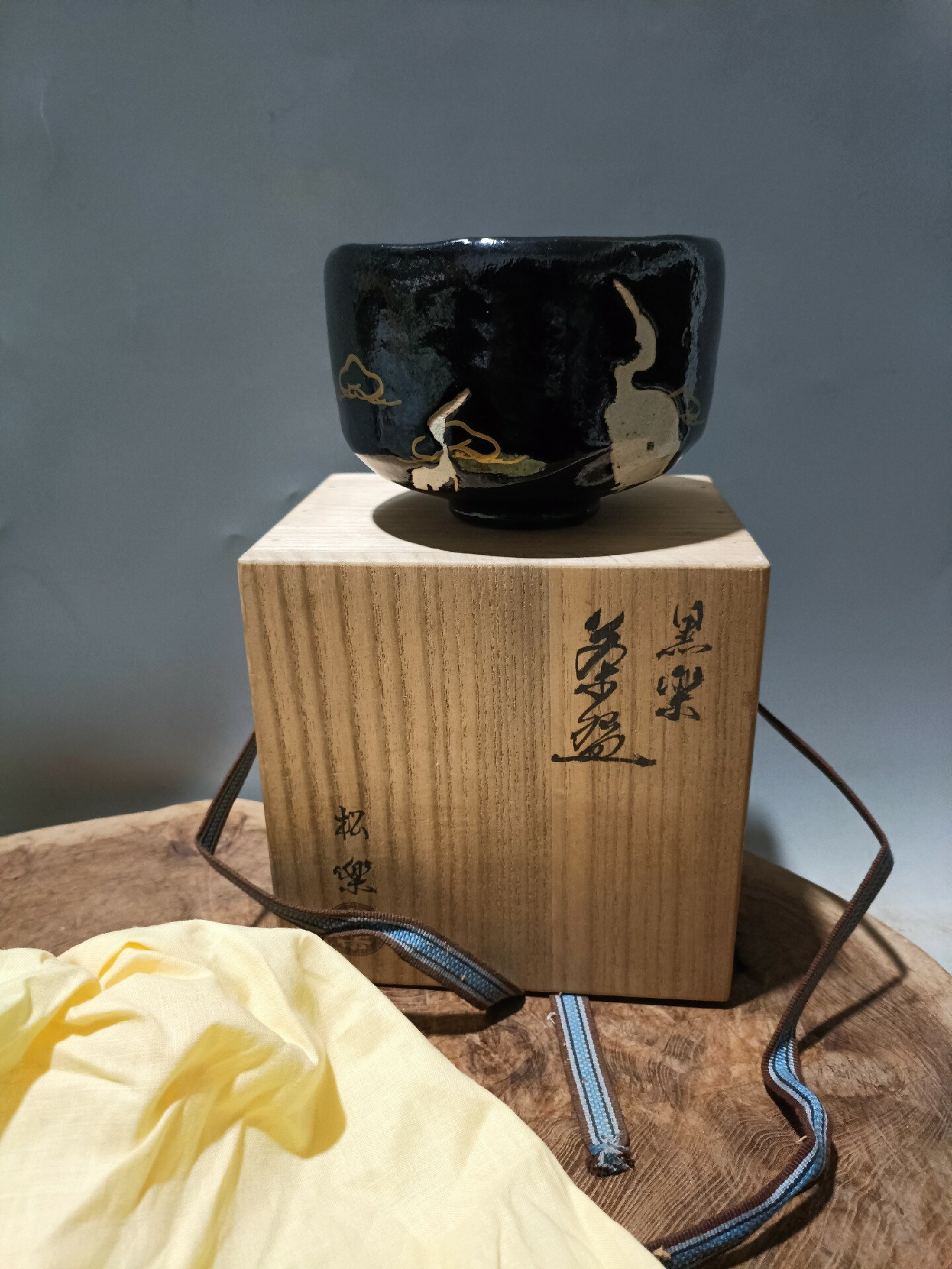 日本回流昭和時期日本茶道茶器茶具日本樂燒松樂佐佐木松樂黑樂抹