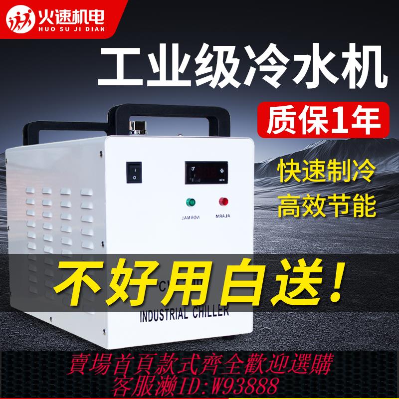 {臺灣公司貨 可打統編}工業冷水機水冷式CW3000工業製冷機鐳射冷水機5200雕刻主軸水冷機