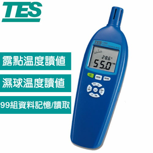 TES泰仕 溫濕度計 TES-1260原價2310(省311)